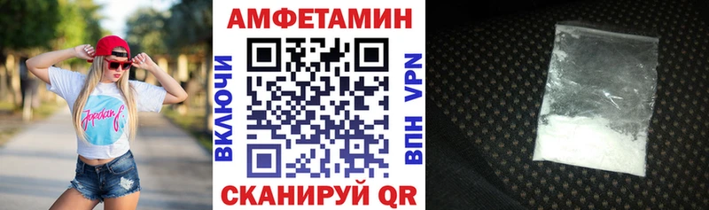 Амфетамин Premium  Александровск-Сахалинский 