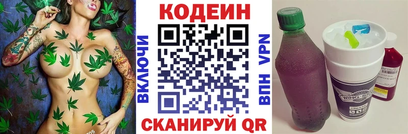Кодеиновый сироп Lean Purple Drank  мориарти телеграм  Александровск-Сахалинский 