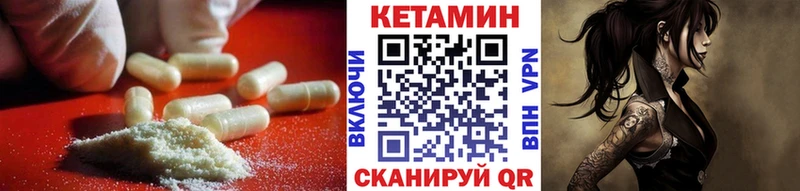маркетплейс состав  сколько стоит  Александровск-Сахалинский  КЕТАМИН VHQ 