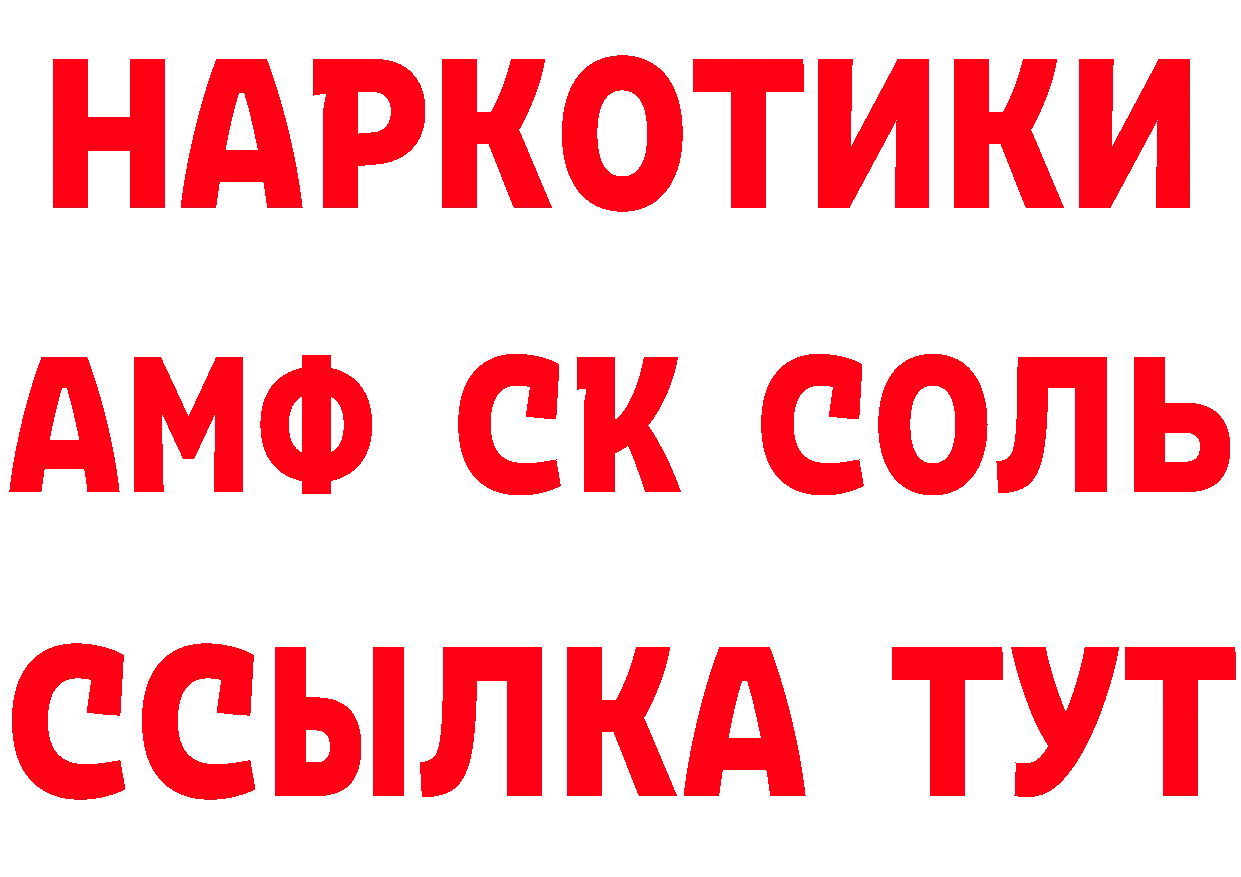 ТГК концентрат вход площадка blacksprut Александровск-Сахалинский