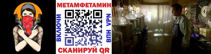 Метамфетамин мет  как найти закладки  Александровск-Сахалинский 